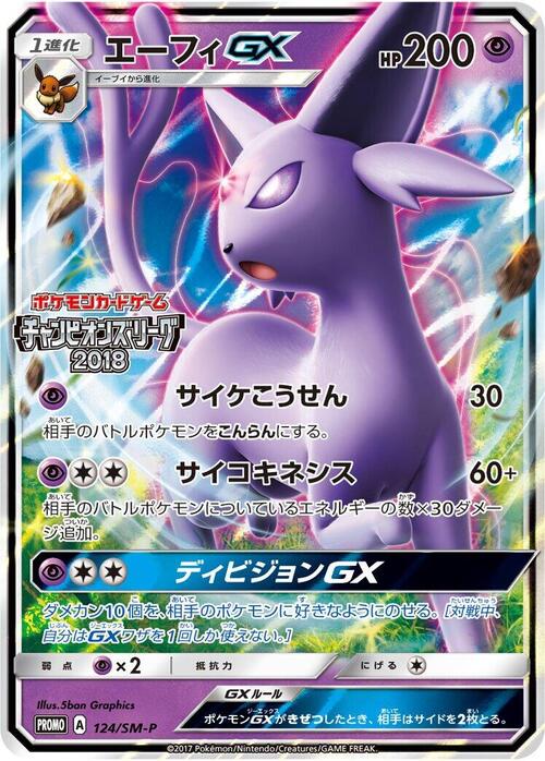 Espeon GX Card Front
