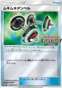 Manubri del Culturista Card Front