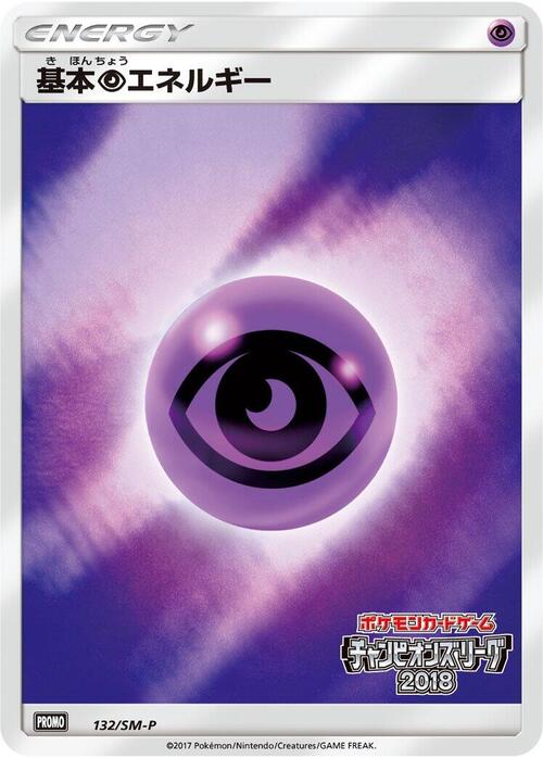 Psychic Energy Card Front