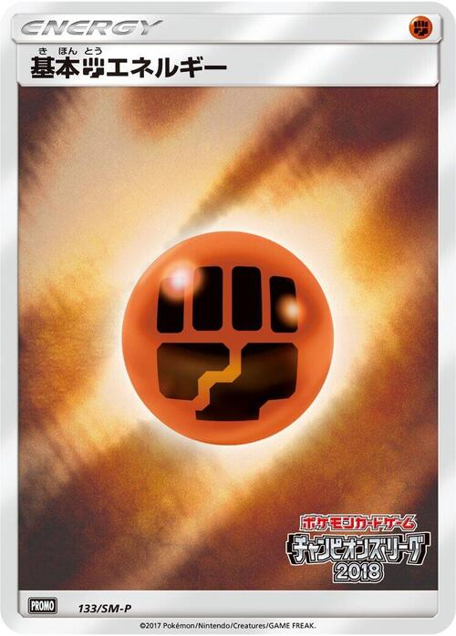 Fighting Energy Card Front