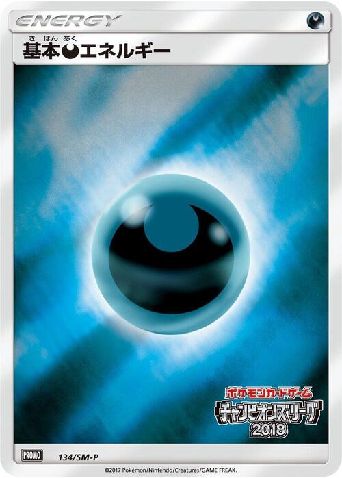 Darkness Energy Card Front