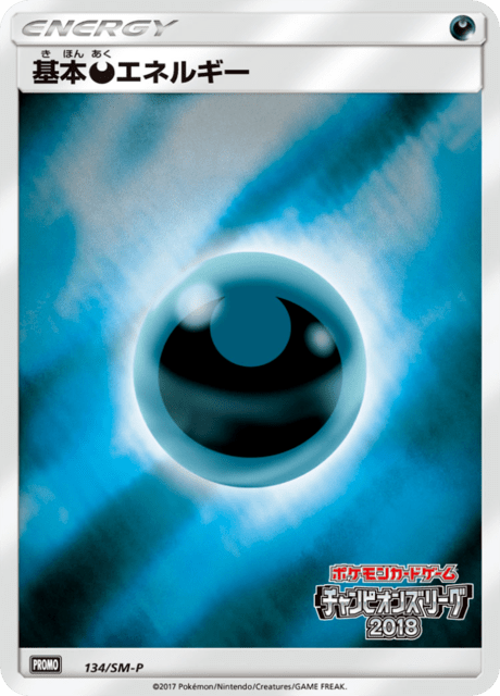 Energia Oscurità Card Front