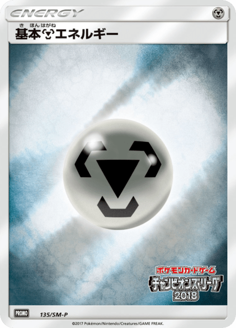 Energia Metallo Card Front