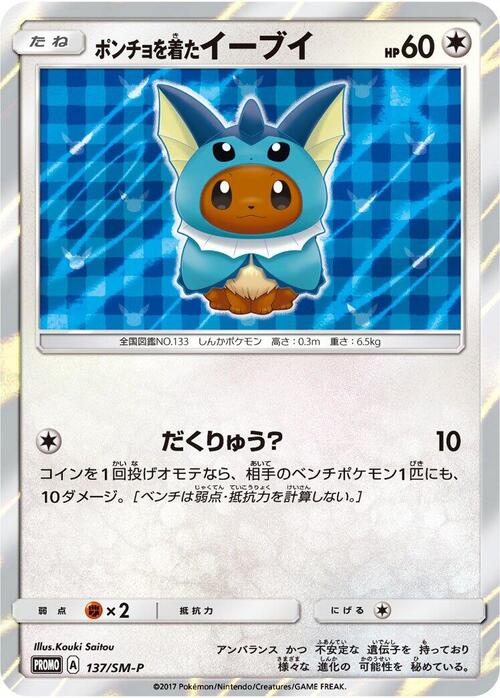 Poncho-wearing Eevee Card Front