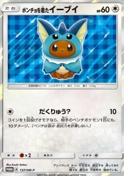 Poncho-wearing Eevee [Muddy Water?] Card Front
