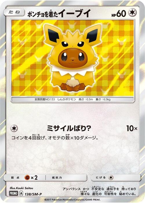 Poncho-wearing Eevee Card Front