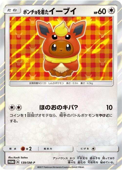 Poncho-wearing Eevee Card Front