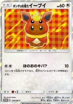 Poncho-wearing Eevee [Fire Fang?] Card Front