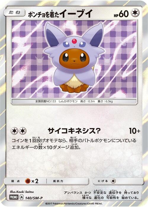 Poncho-wearing Eevee Card Front