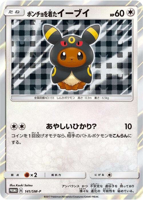 Poncho-wearing Eevee Card Front