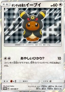 Poncho-wearing Eevee [Confuse Ray?] Card Front