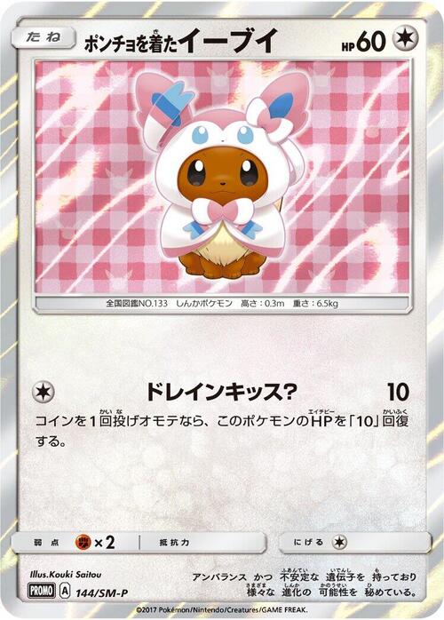 Poncho-wearing Eevee Card Front