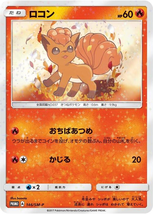 Vulpix Card Front