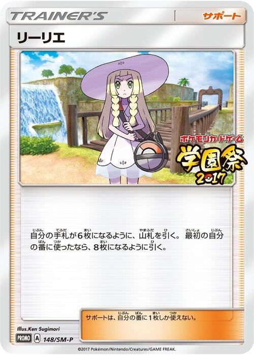 Lillie Card Front