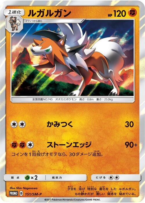 Lycanroc Card Front