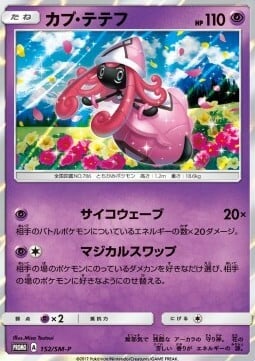 Tapu Lele [Psywave | Magical Swap] Card Front