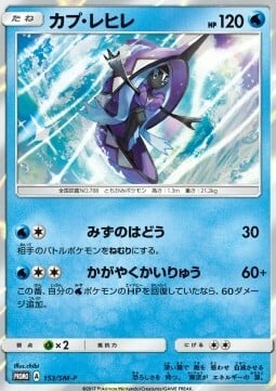 Tapu Fini [Water Pulse | Shining Currents] Card Front