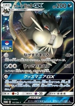 Raticate di Alola GX Card Front