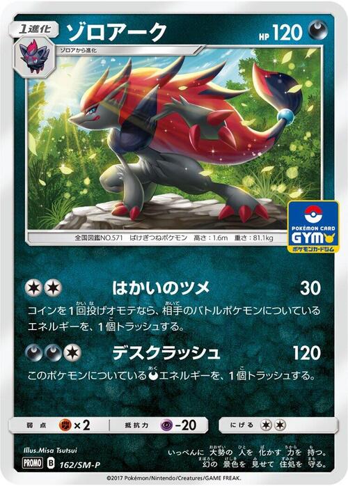 Zoroark Card Front