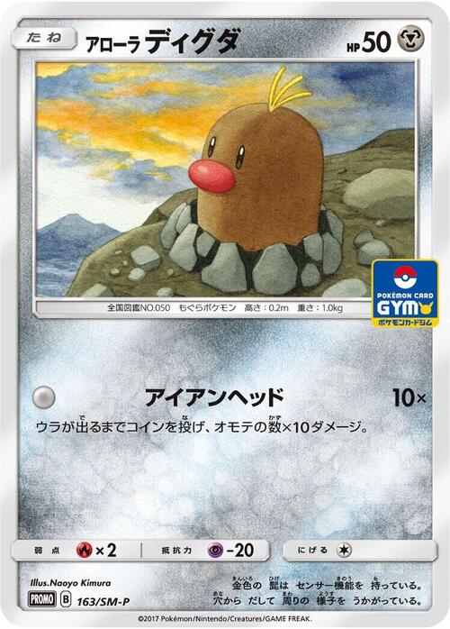 Alolan Diglett Card Front