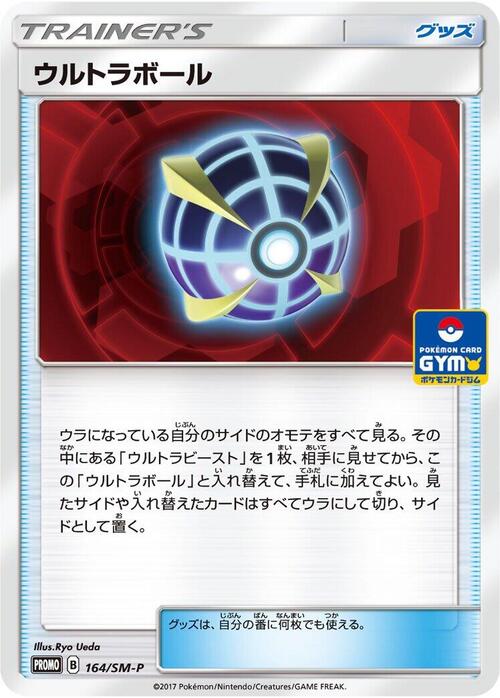 Beast Ball Card Front