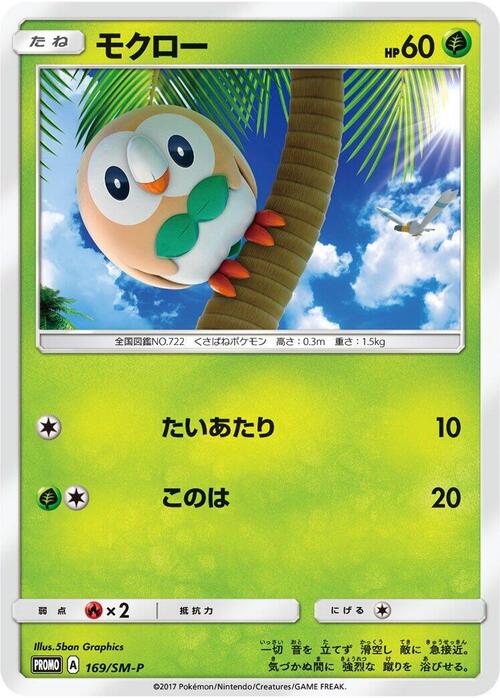 Rowlet Card Front