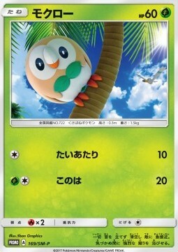 Rowlet Card Front