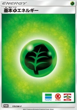 Energia Erba Card Front