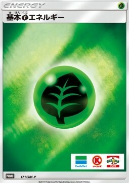 Energia Erba Card Front