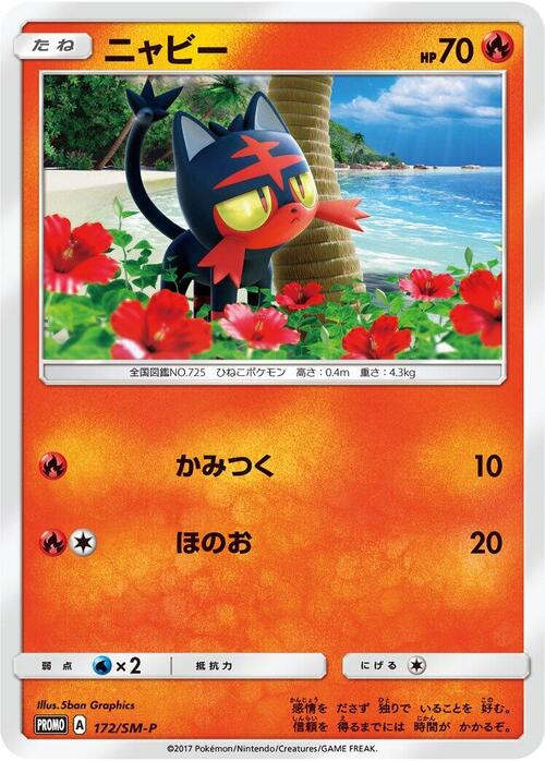 Litten Card Front