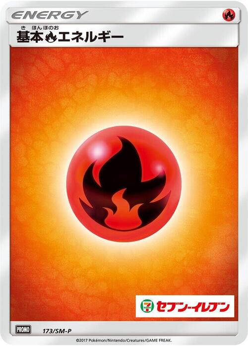 Fire Energy Card Front