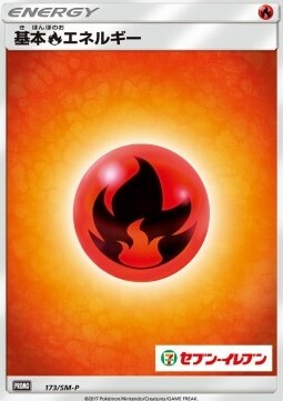 Fire Energy Card Front