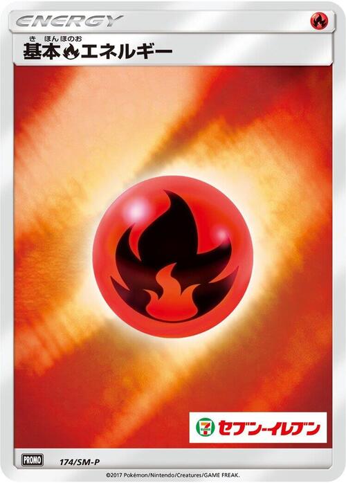 Energia Fuoco Card Front