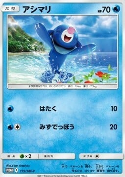 Popplio Card Front