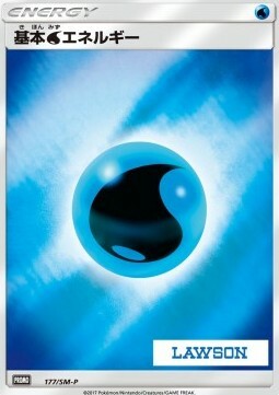 Energía Agua Frente