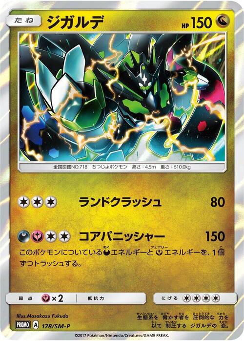 Zygarde Card Front