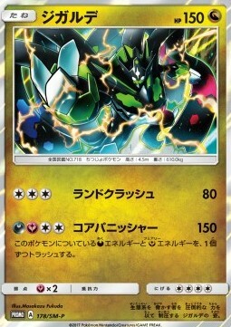 Zygarde Frente
