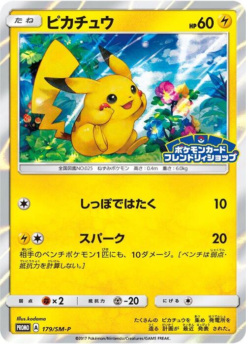 Pikachu Card Front