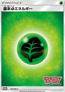 Energia Erba Card Front