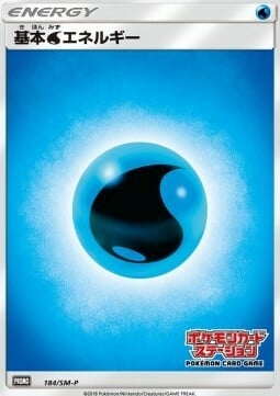 Energia Acqua Card Front