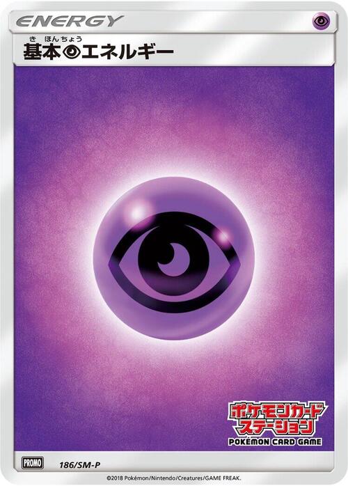 Psychic Energy Card Front