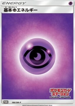 Energia Psiche Card Front