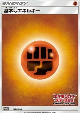 Energia Lotta Card Front