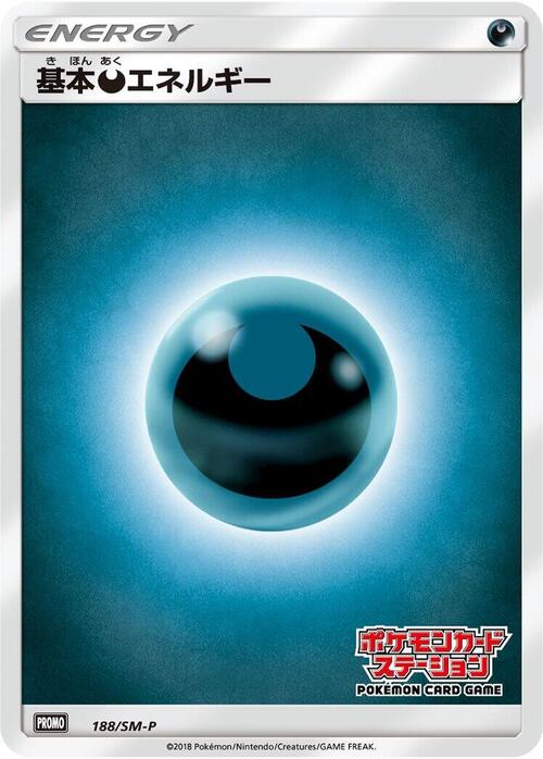 Darkness Energy Card Front