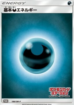 Energia Oscurità Card Front