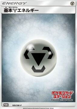 Energia Metallo Card Front