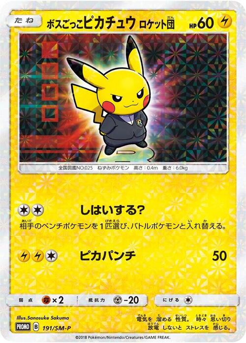 Pretend Boss Pikachu - Team Rocket Card Front