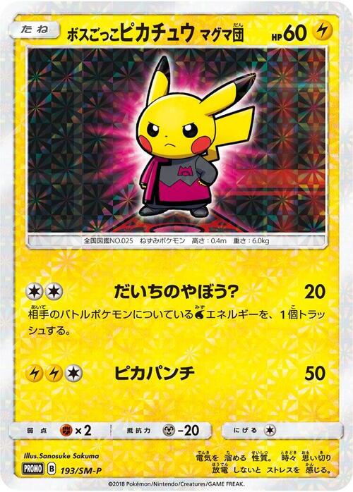 Pretend Boss Pikachu - Team Magma Card Front