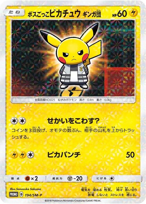 Pretend Boss Pikachu - Team Galactic Card Front