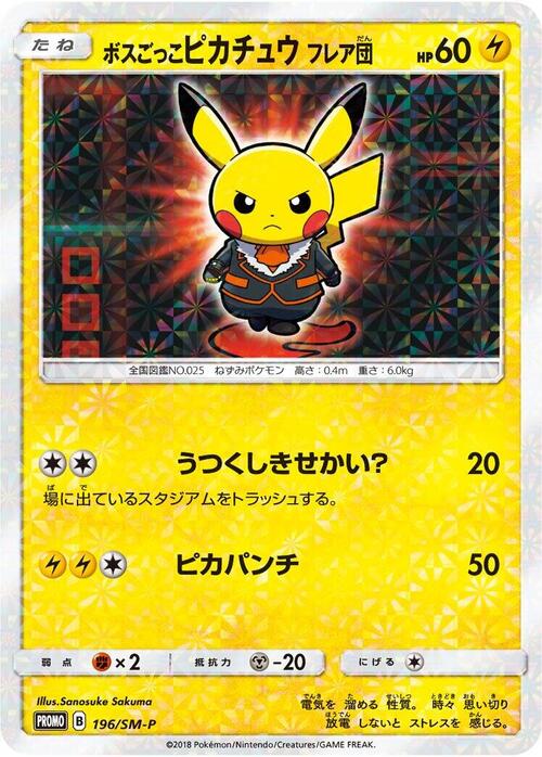 Pretend Boss Pikachu - Team Flare Card Front
